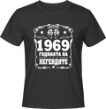 Тениска 1969 годината на ЛЕГЕНДИТЕ