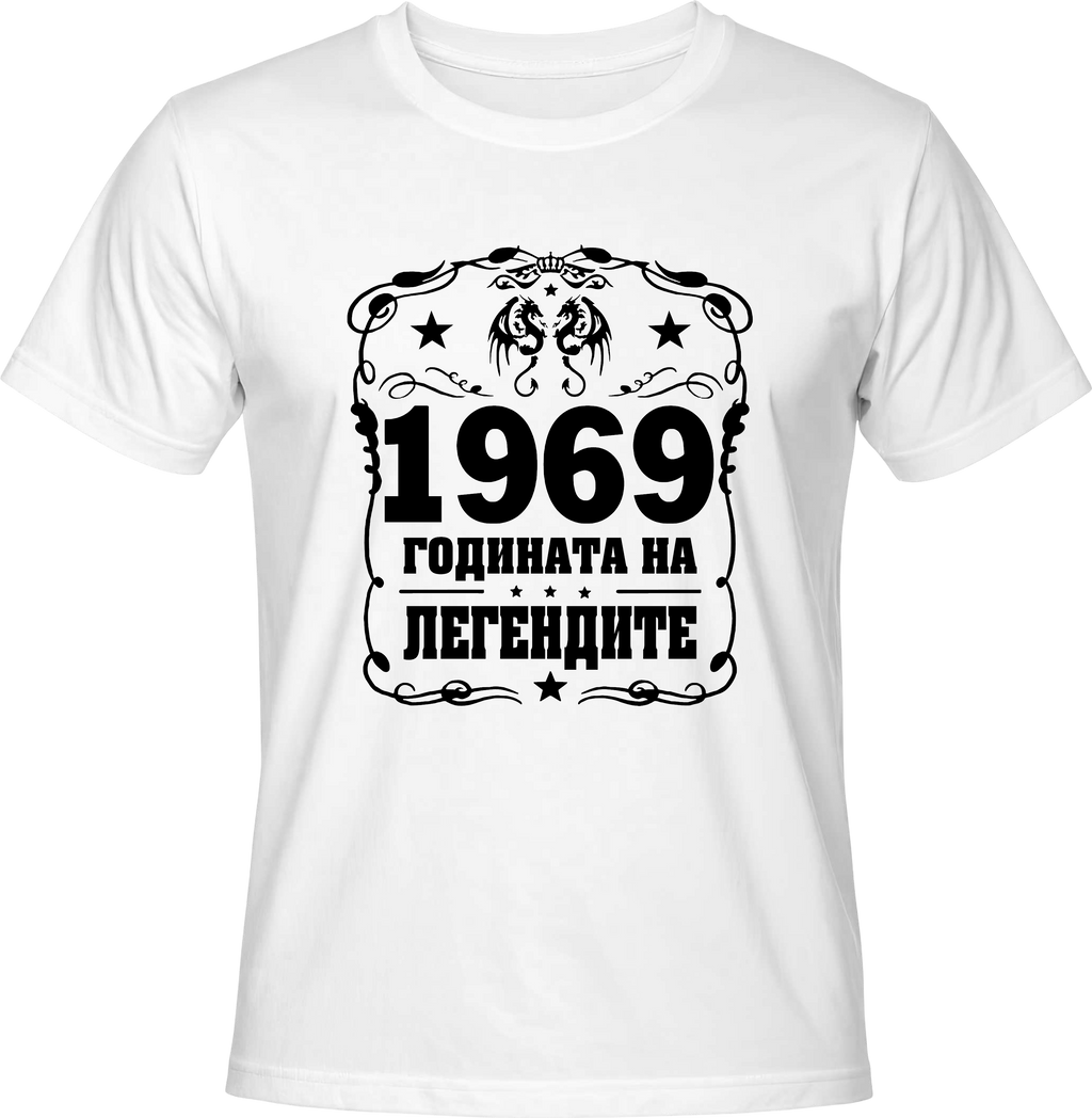 Тениска 1969 годината на ЛЕГЕНДИТЕ