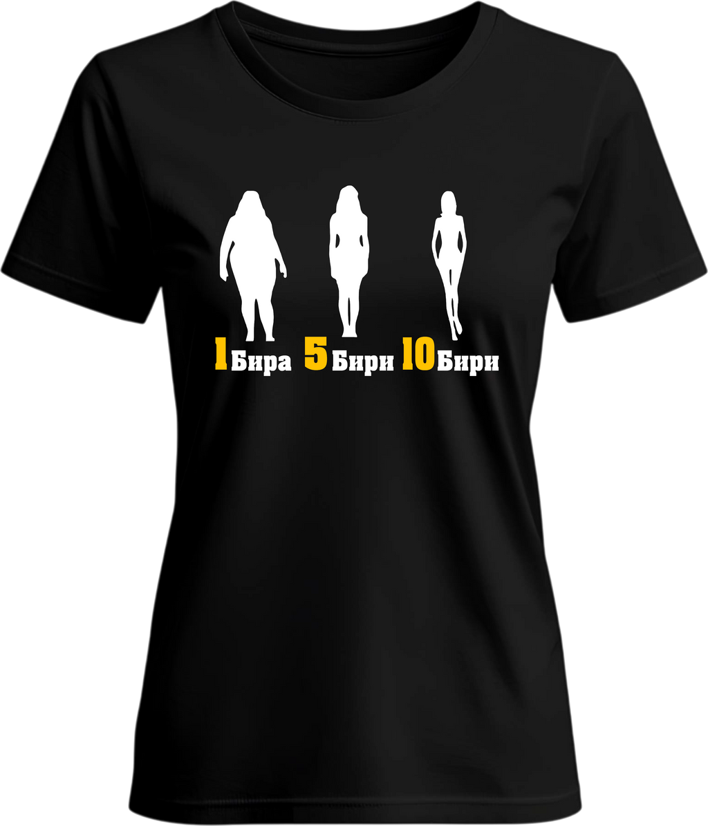 Тениска 1 5 10 бири