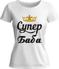 Тениска Супер Баба