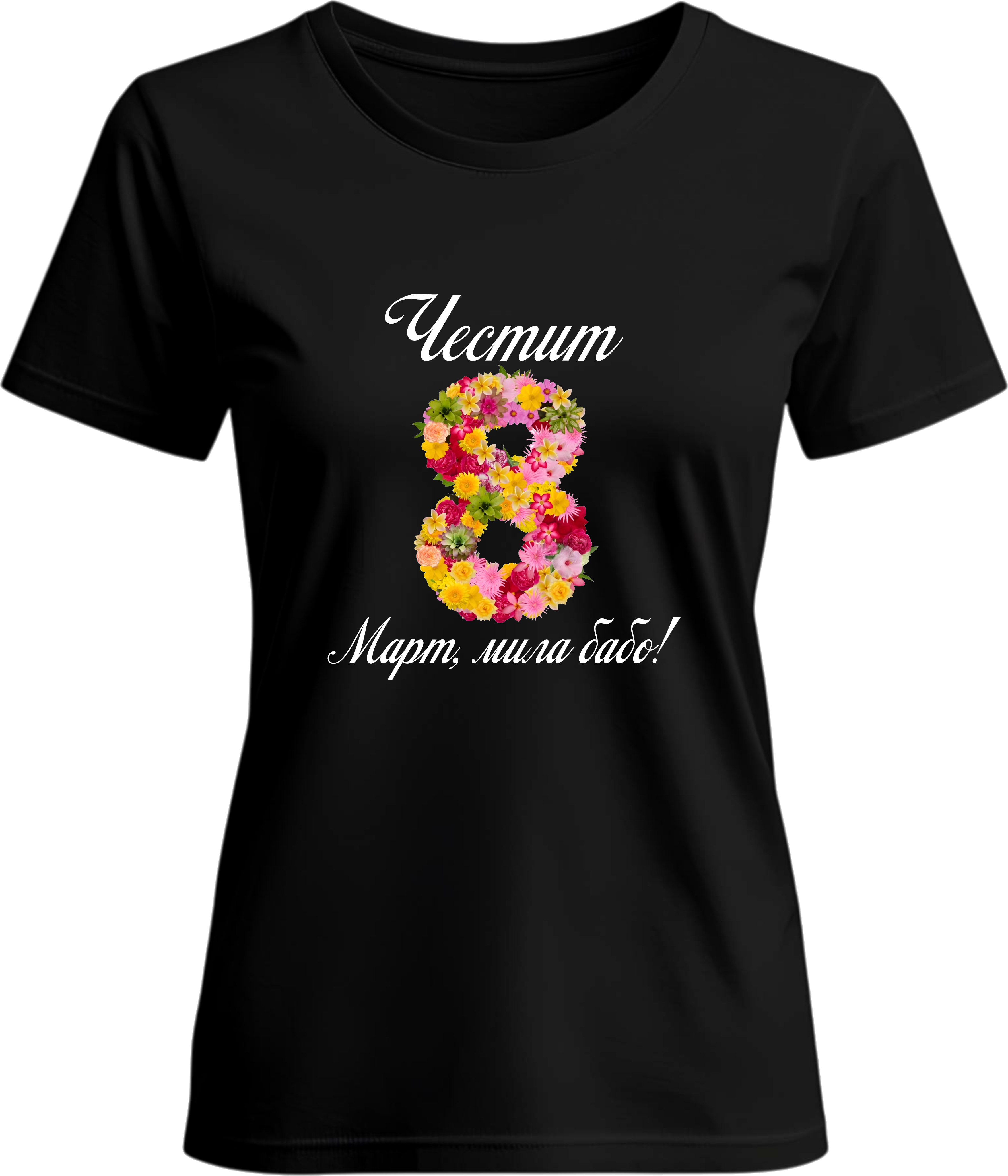 Тениска Мила Бабо