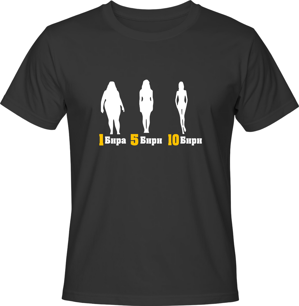 Тениска 1 5 10 бири