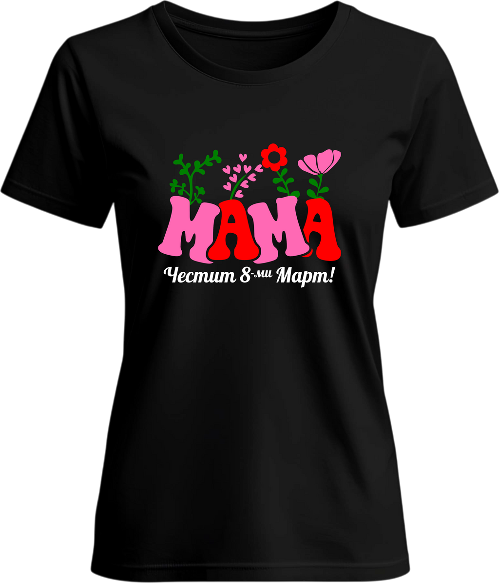 Тениска Мама (цветя)