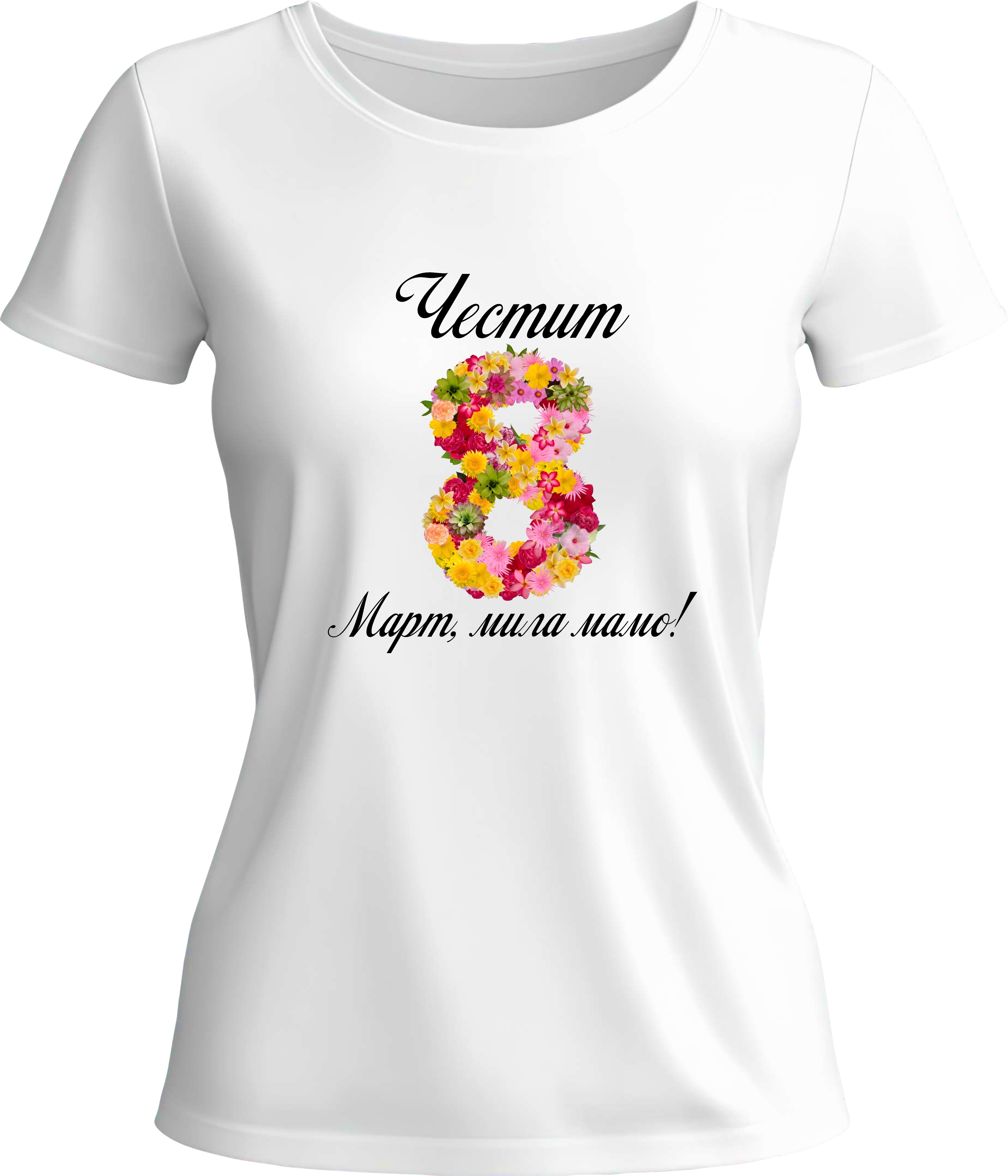 Тениска Мила Мамо