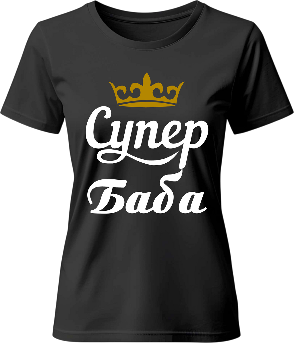 Тениска Супер Баба