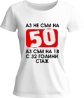 Тениска Не съм на 50!
