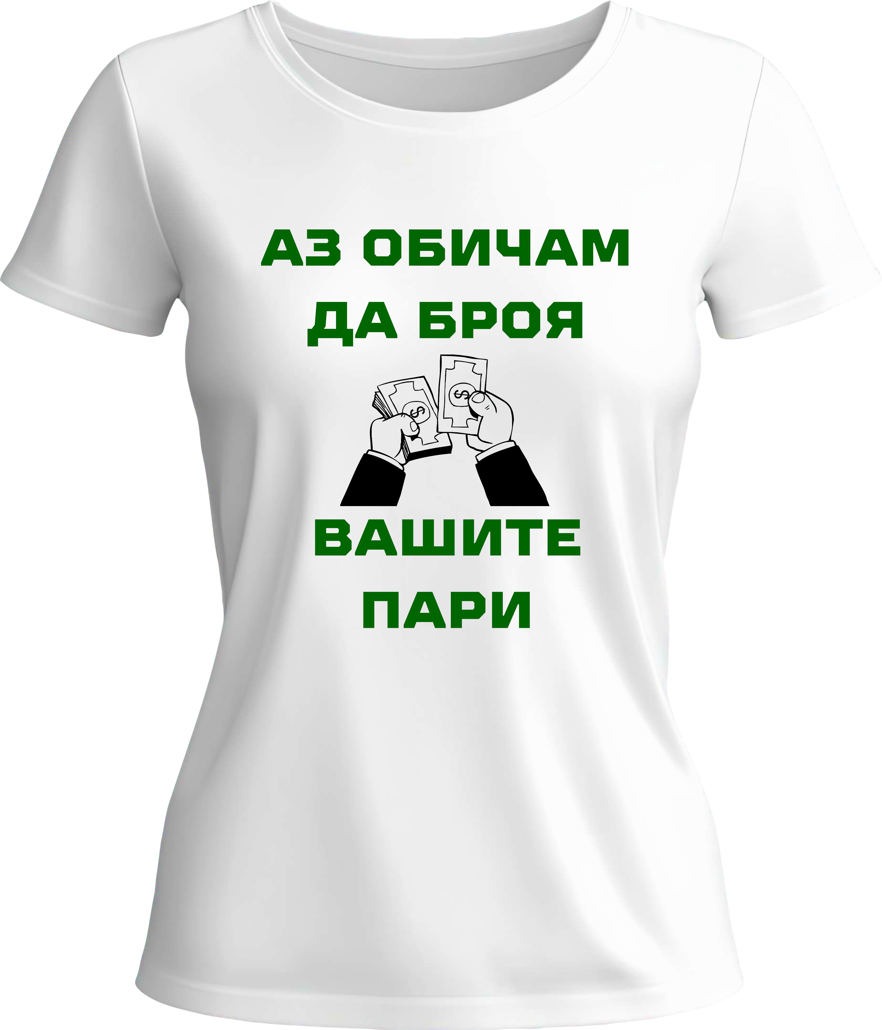 Тениска Счетоводител