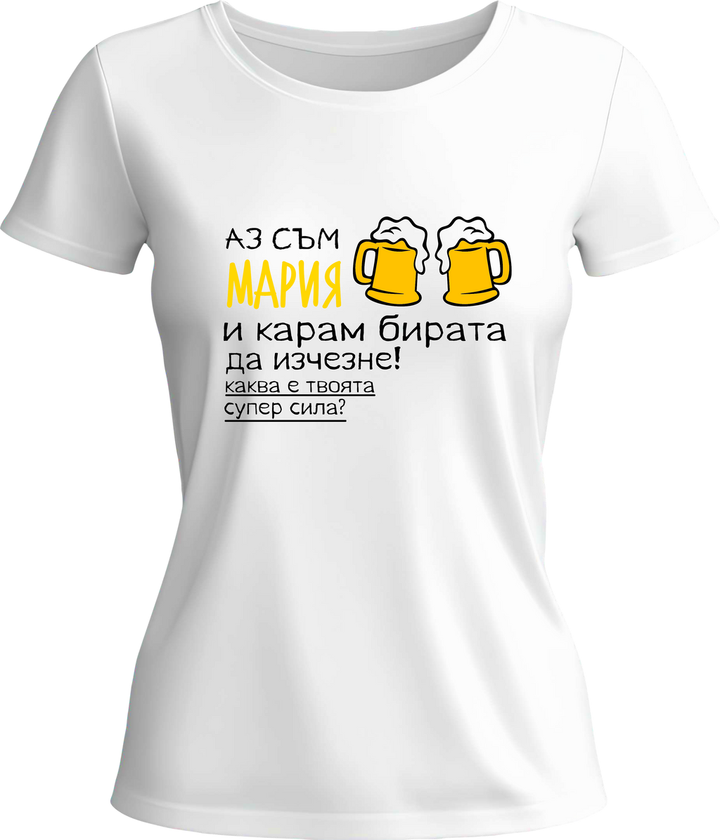 Тениска Каква е твоята суперсила?