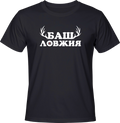 Тениска Баш Ловджия