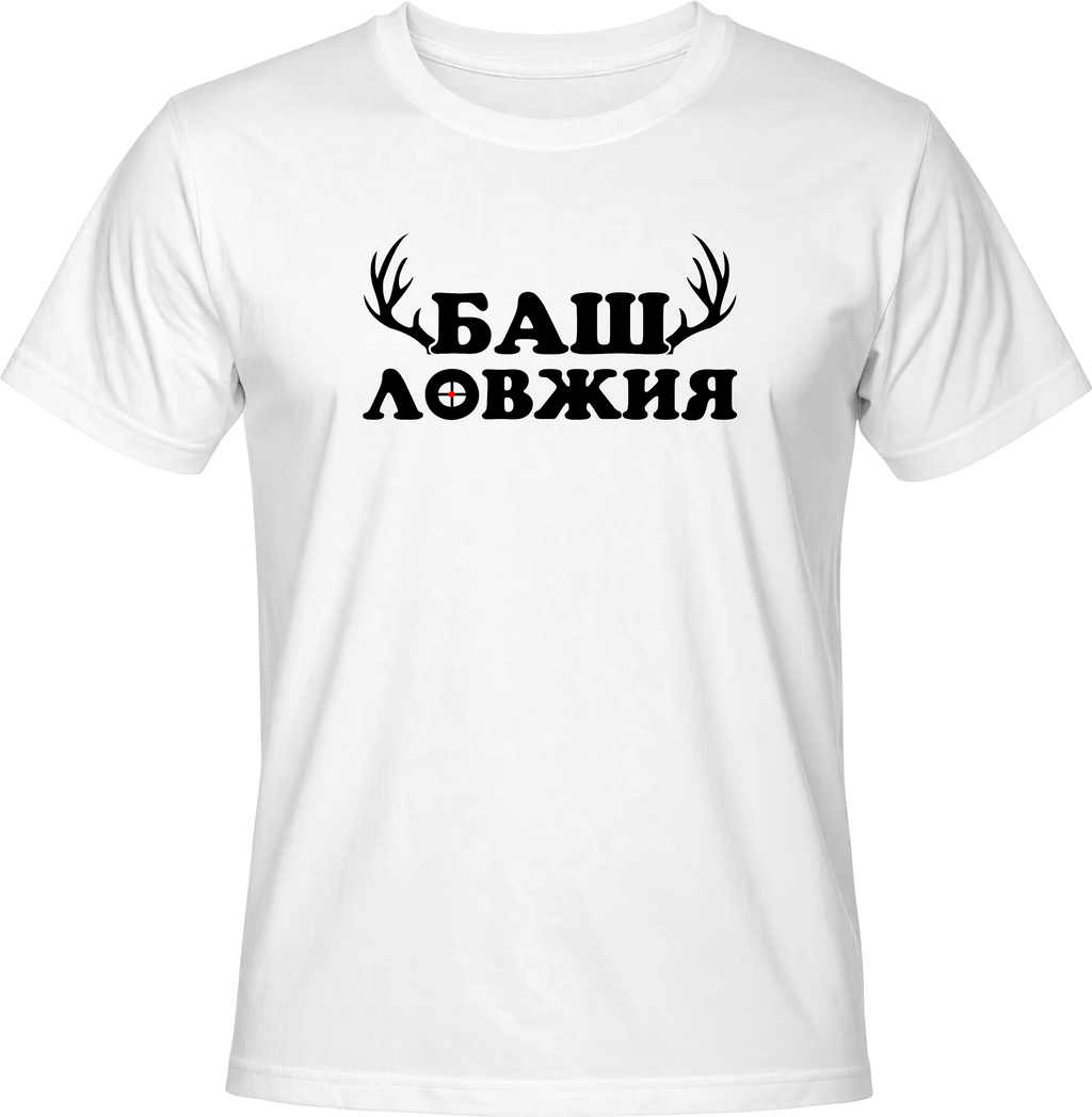 Тениска Баш Ловджия