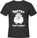 Тениска Гергьовден