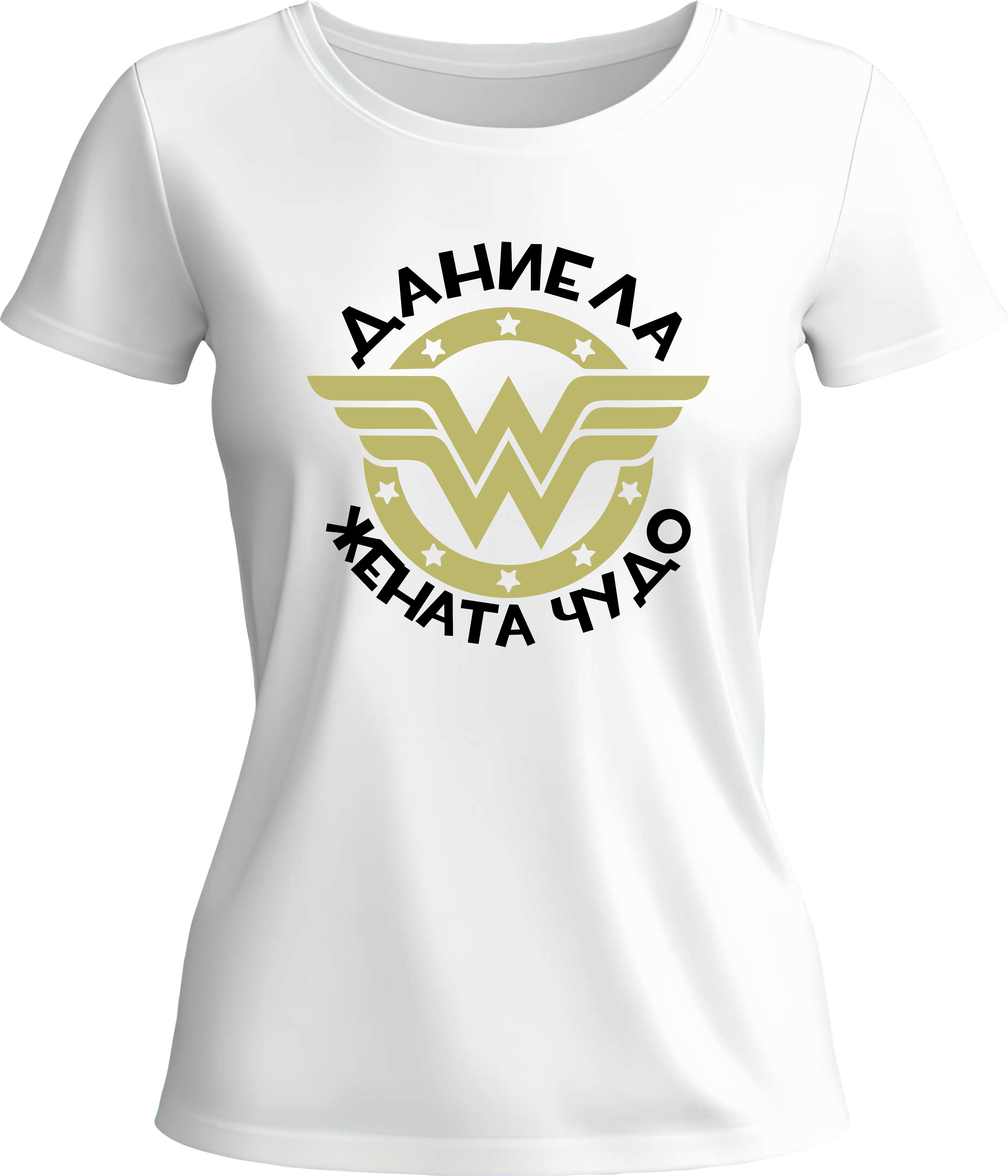 Тениска Даниела - Жената чудо