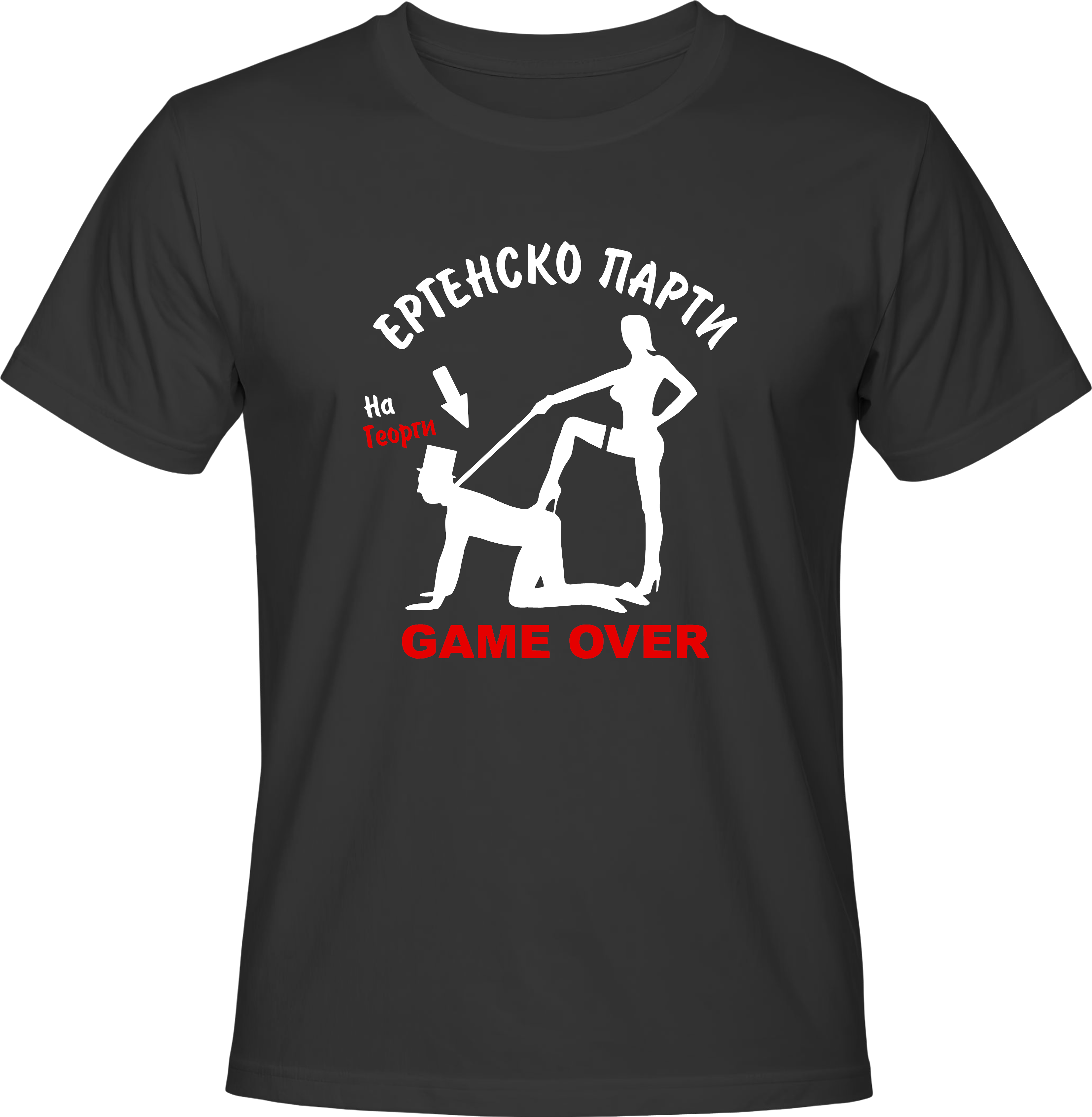Тениска Ергенско Парти Game Over
