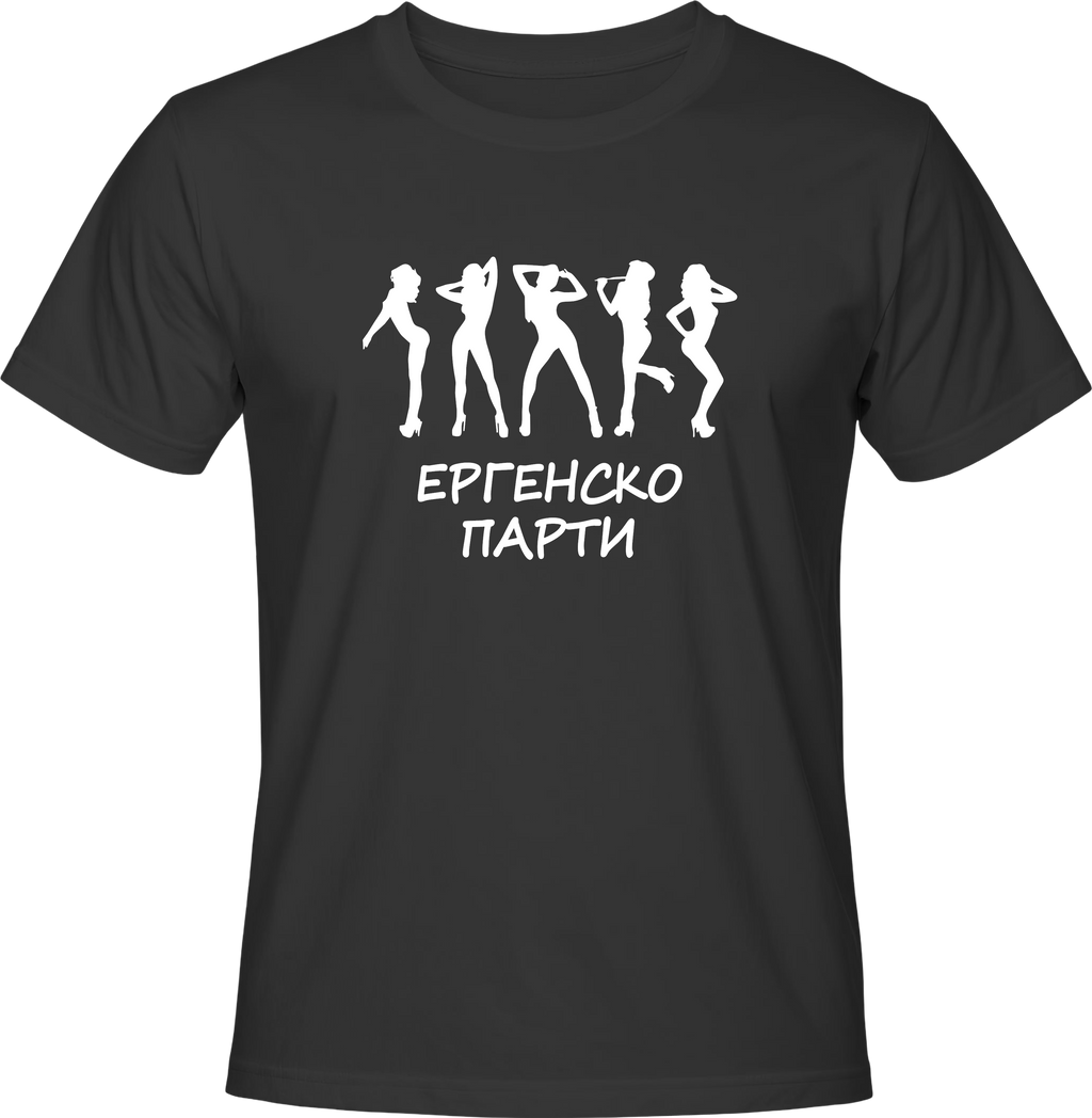Тениска Ергенско ПAРТИ