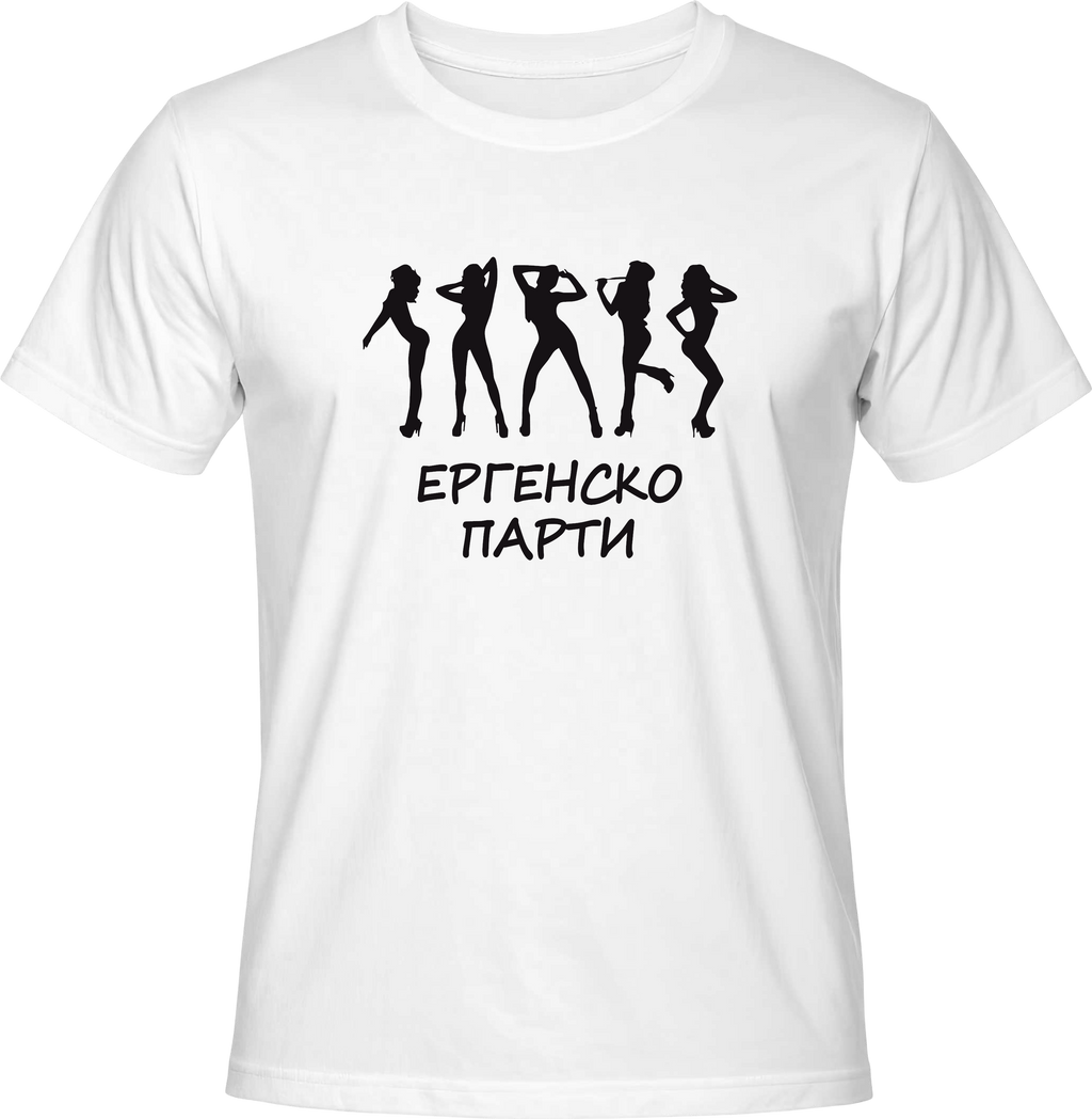 Тениска Ергенско ПAРТИ