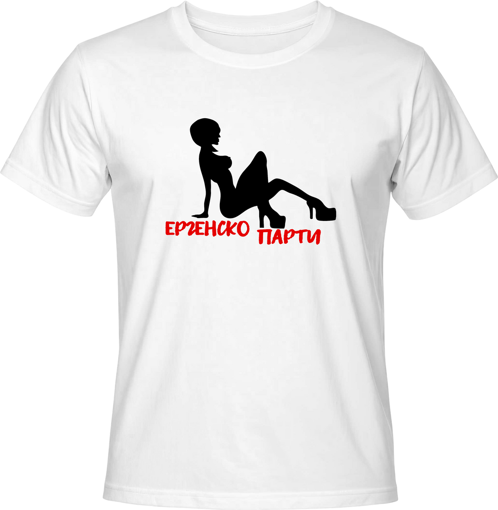 Тениска Ергенско Парти