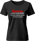 Тениска Гергана