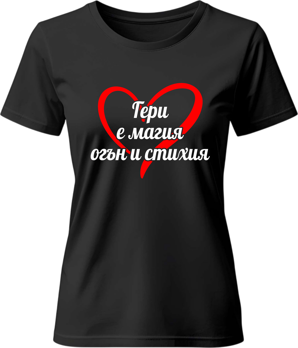 Тениска Гери е магия, огън и стихия
