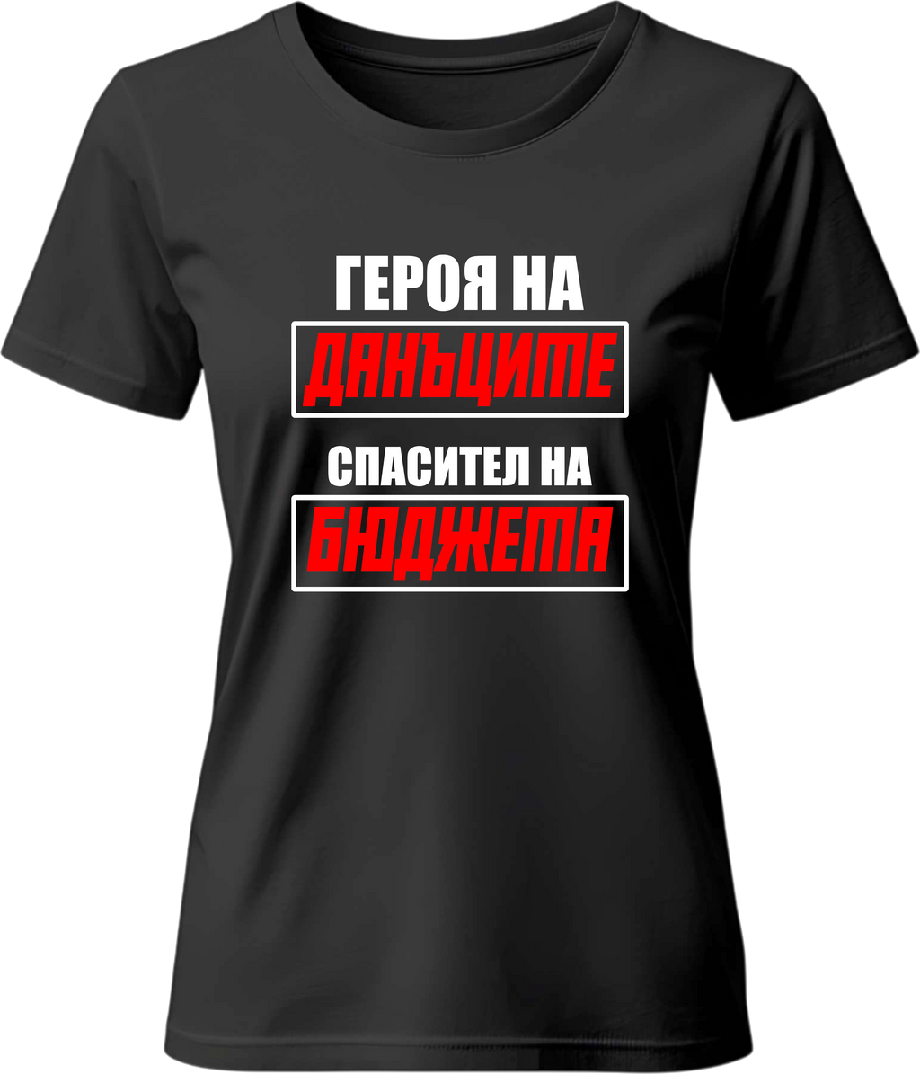 Тениска Счетоводител 3