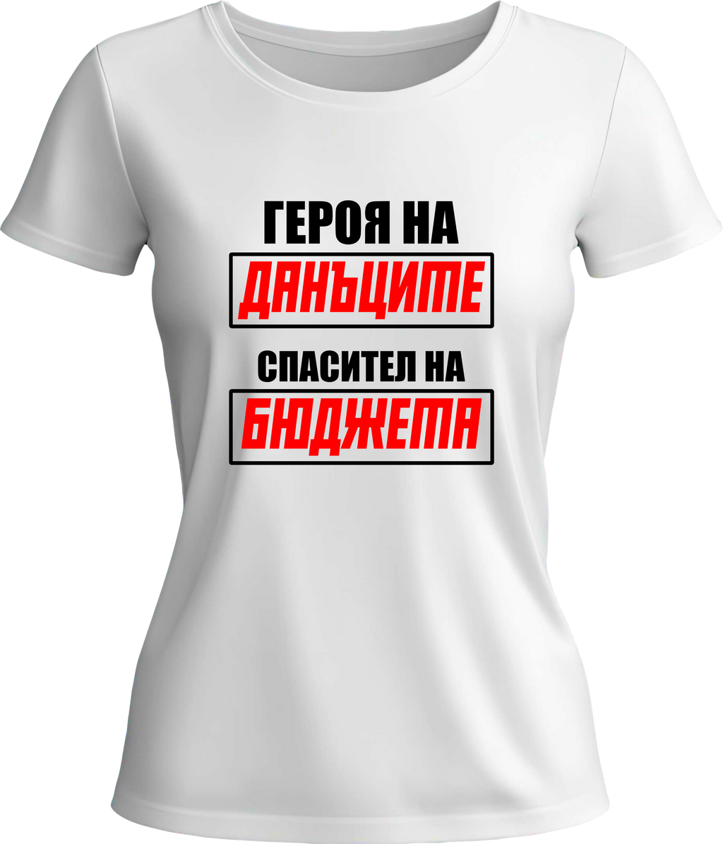 Тениска Счетоводител 3