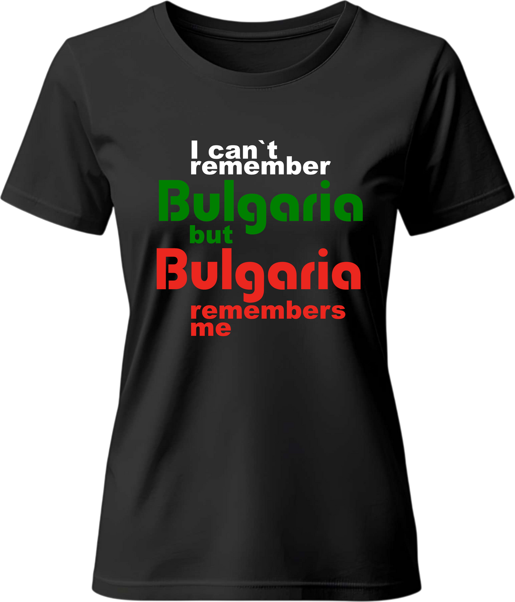 Тениска I can't remember Bulgaria but...