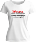 Тениска Ивелина