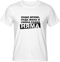 Тениска Силна Ракия НЯМА!