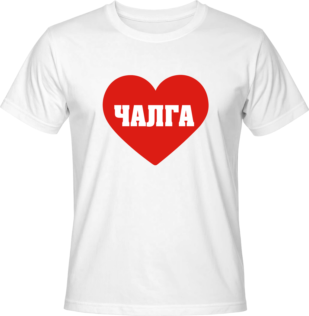 Тениска Чалга Сърце