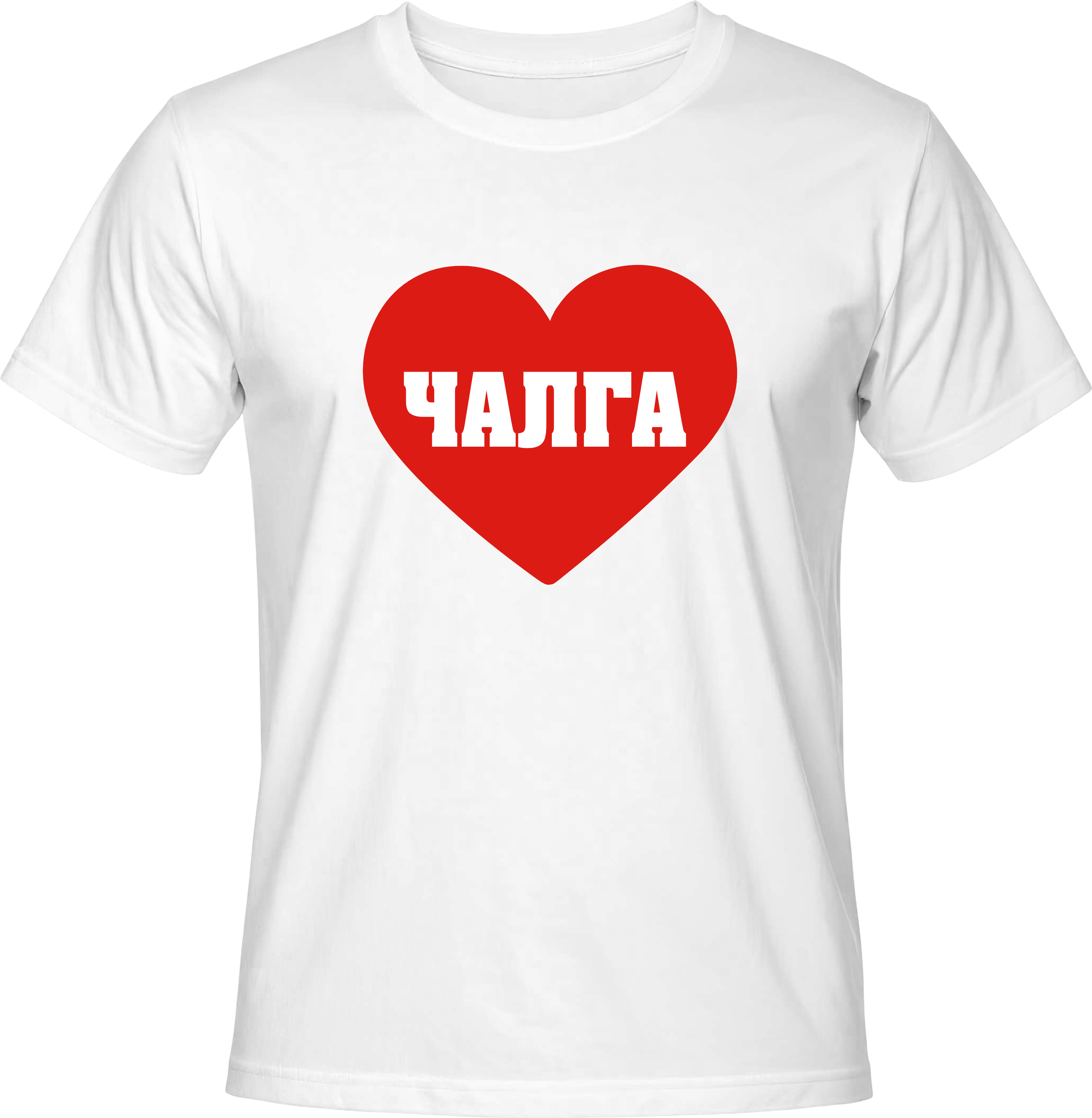 Тениска Чалга Сърце