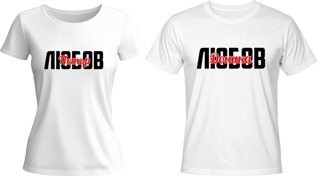 Тениски Любов (имена)