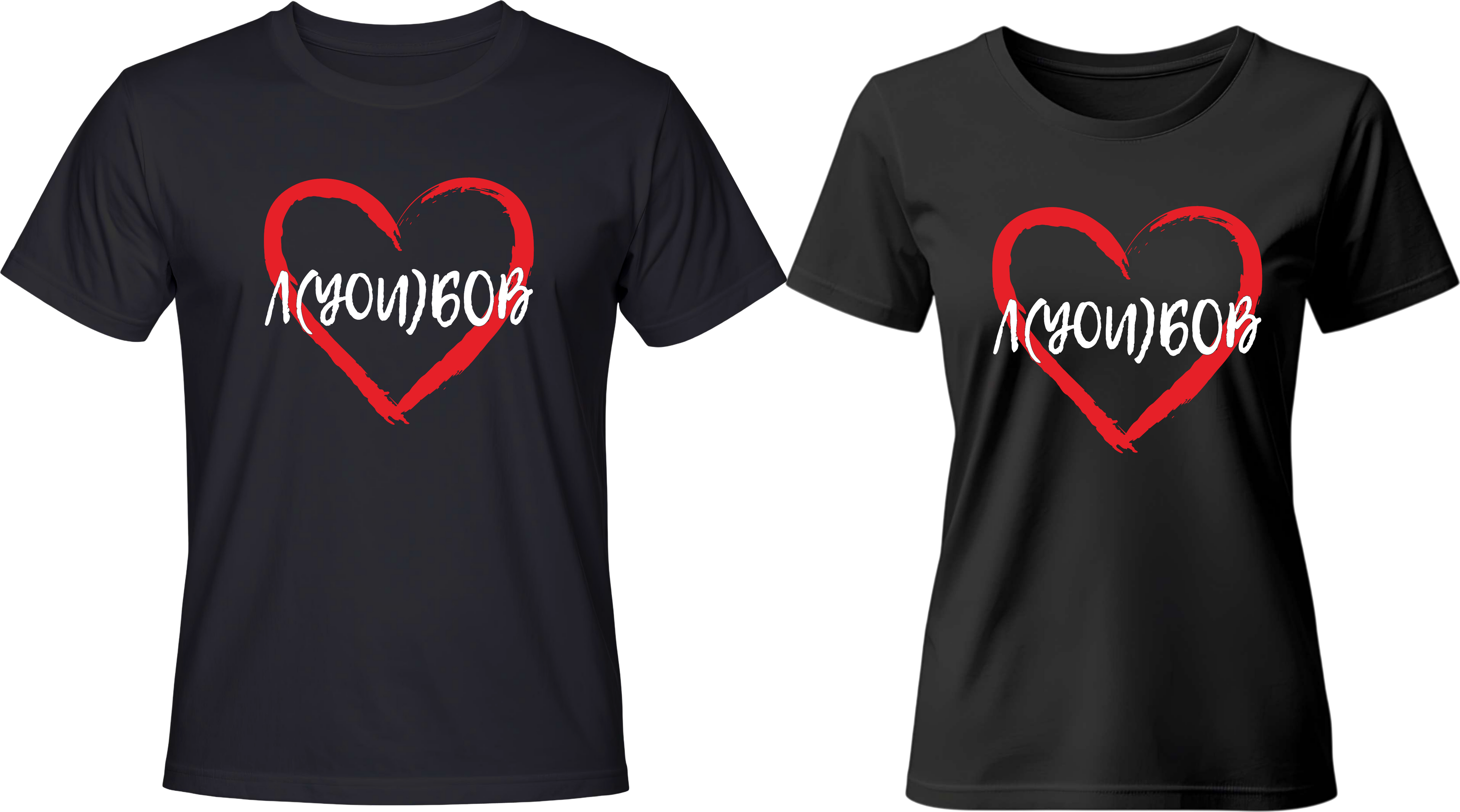 Тениски Л(you)бов