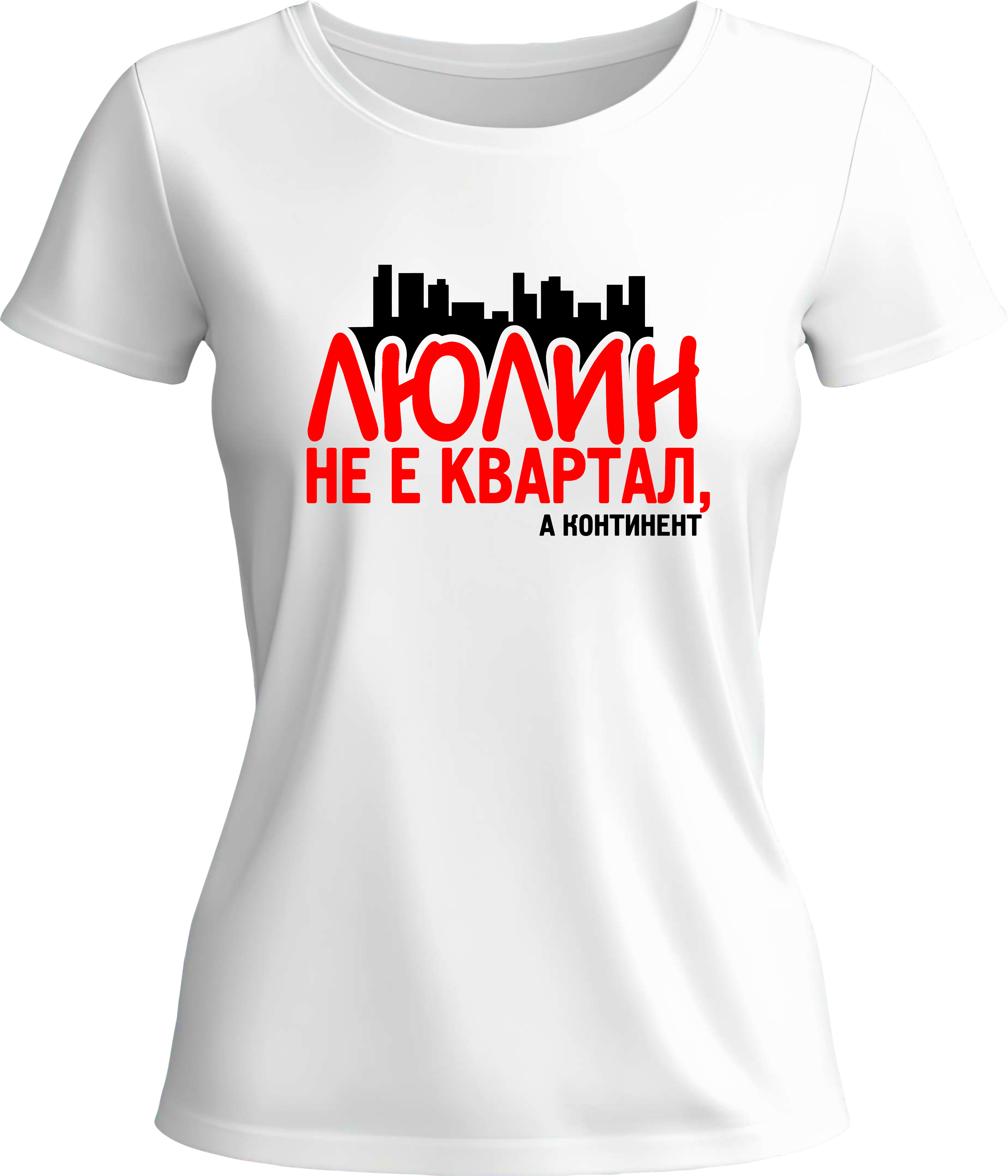 Тениска Люлин