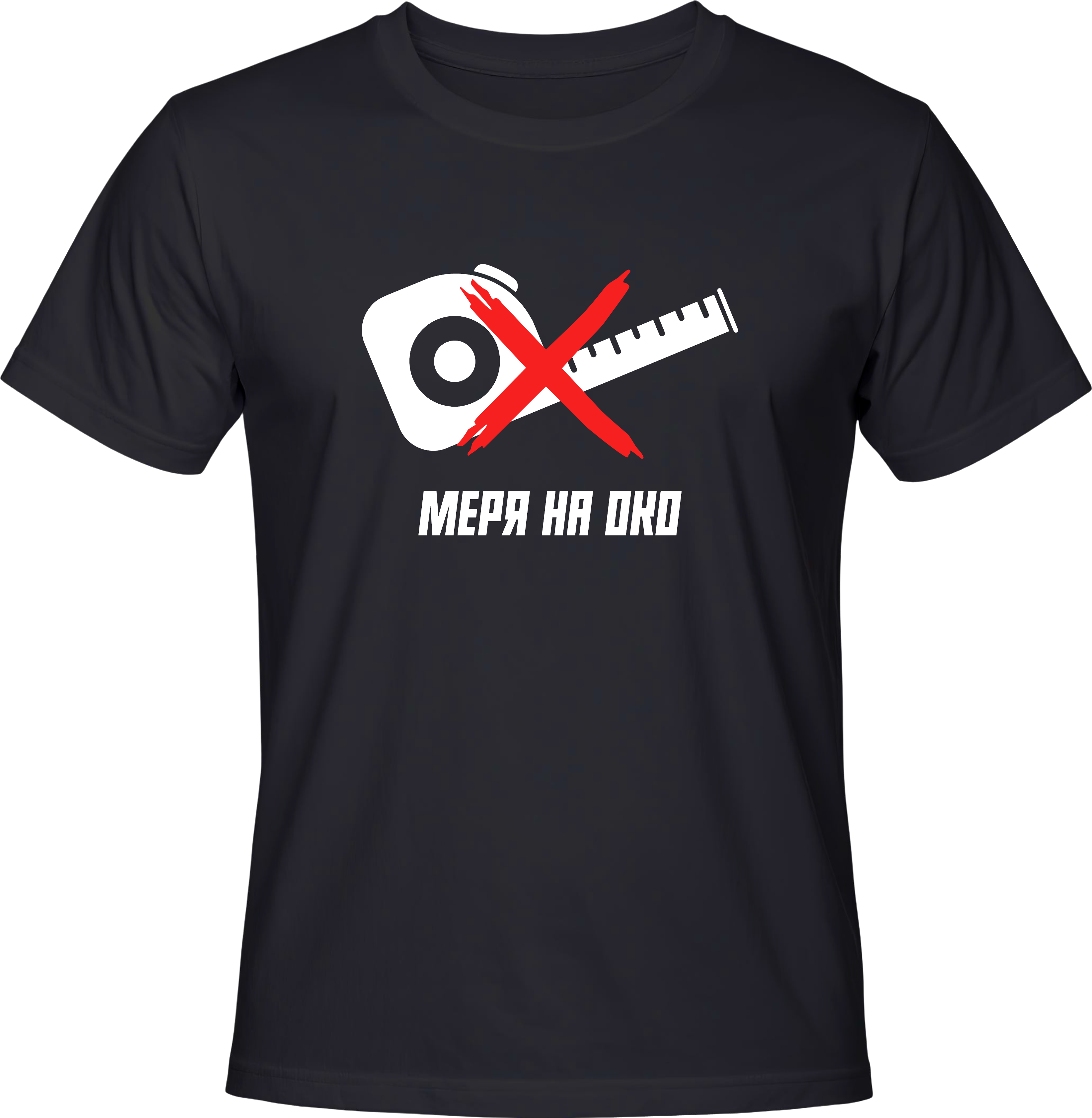 Тениска Меря на око