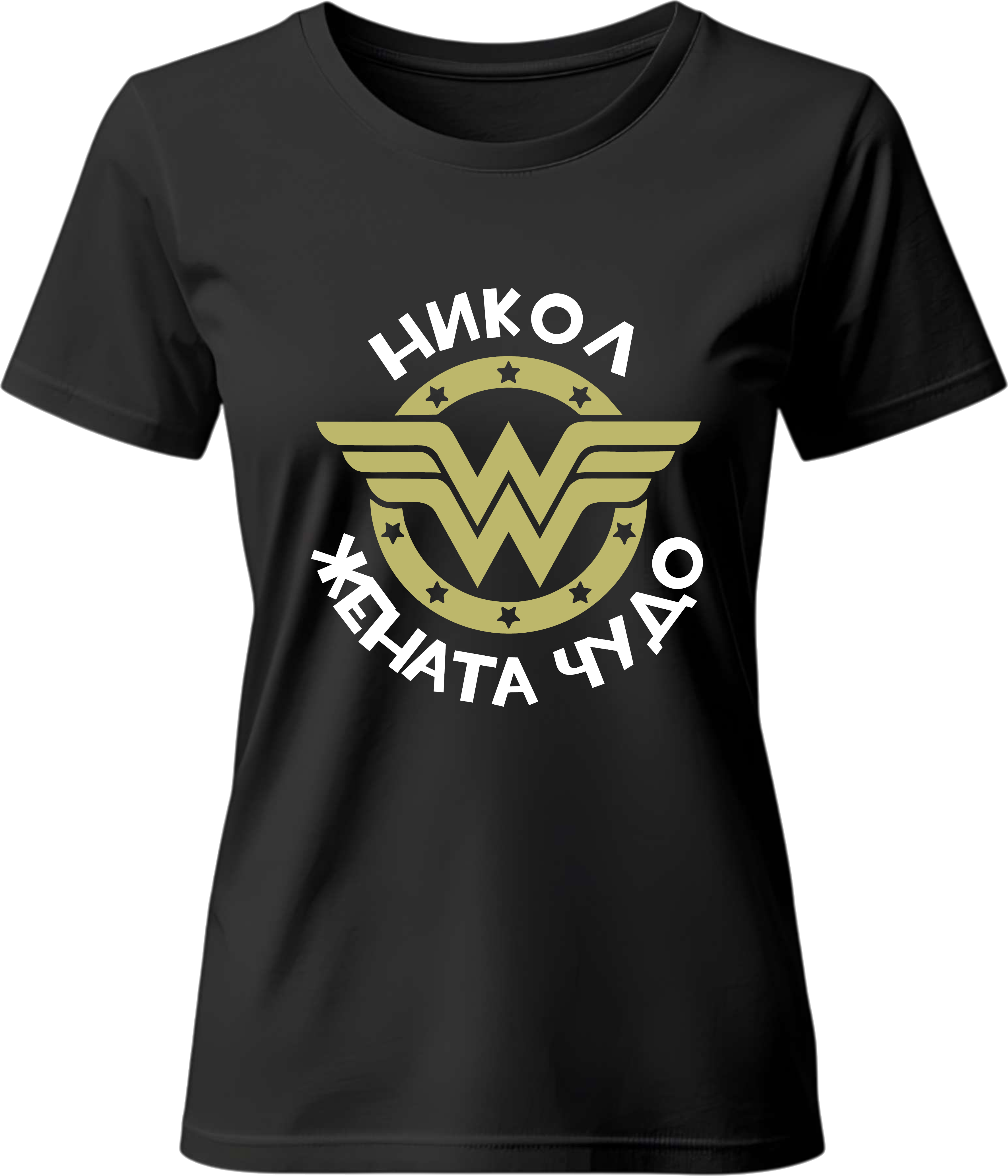 Тениска Никол - жената чудо