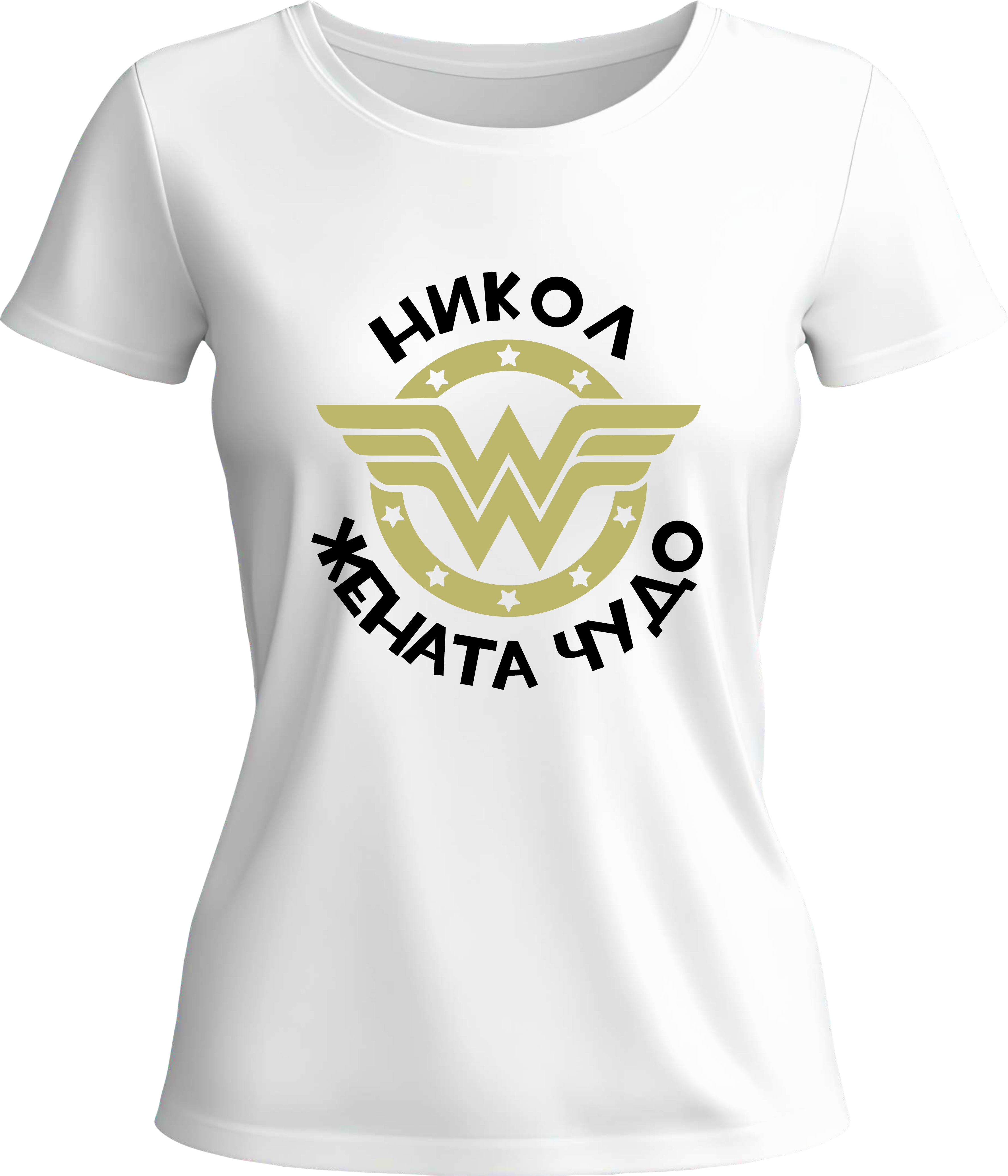 Тениска Никол - жената чудо
