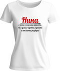 Тениска Нина