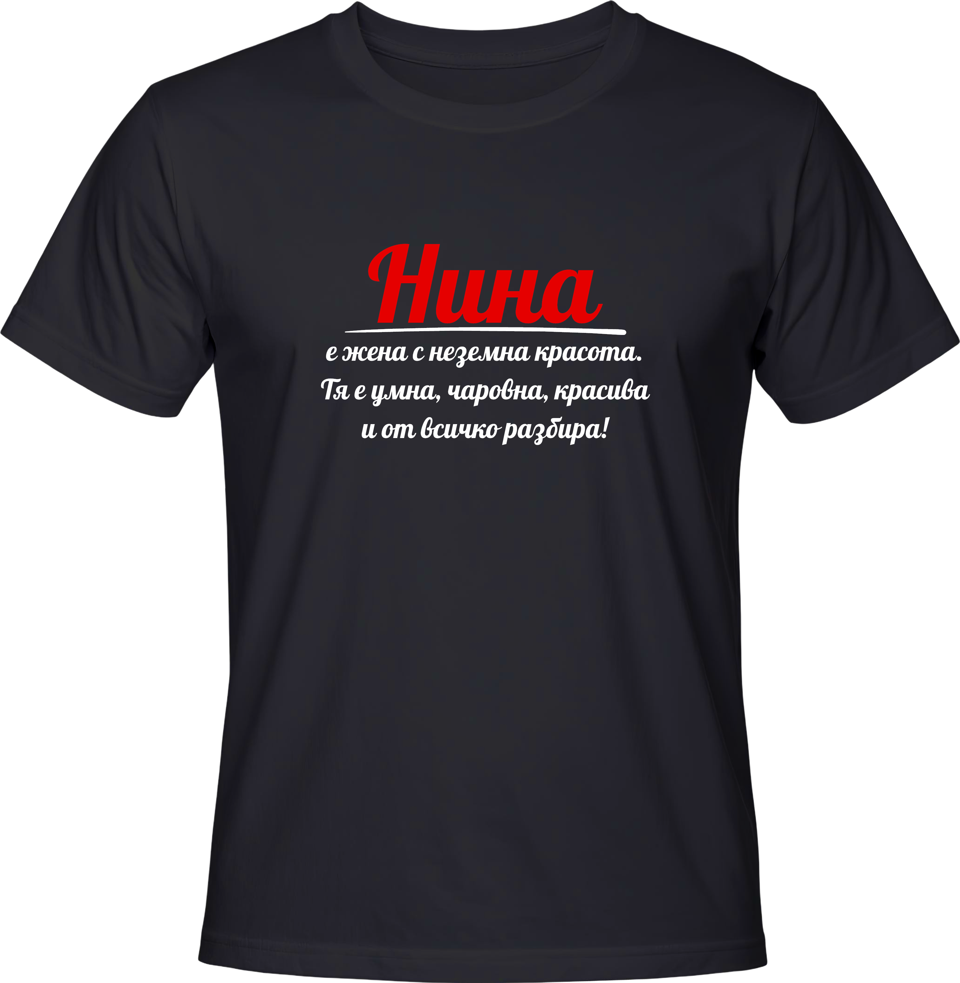Тениска Нина