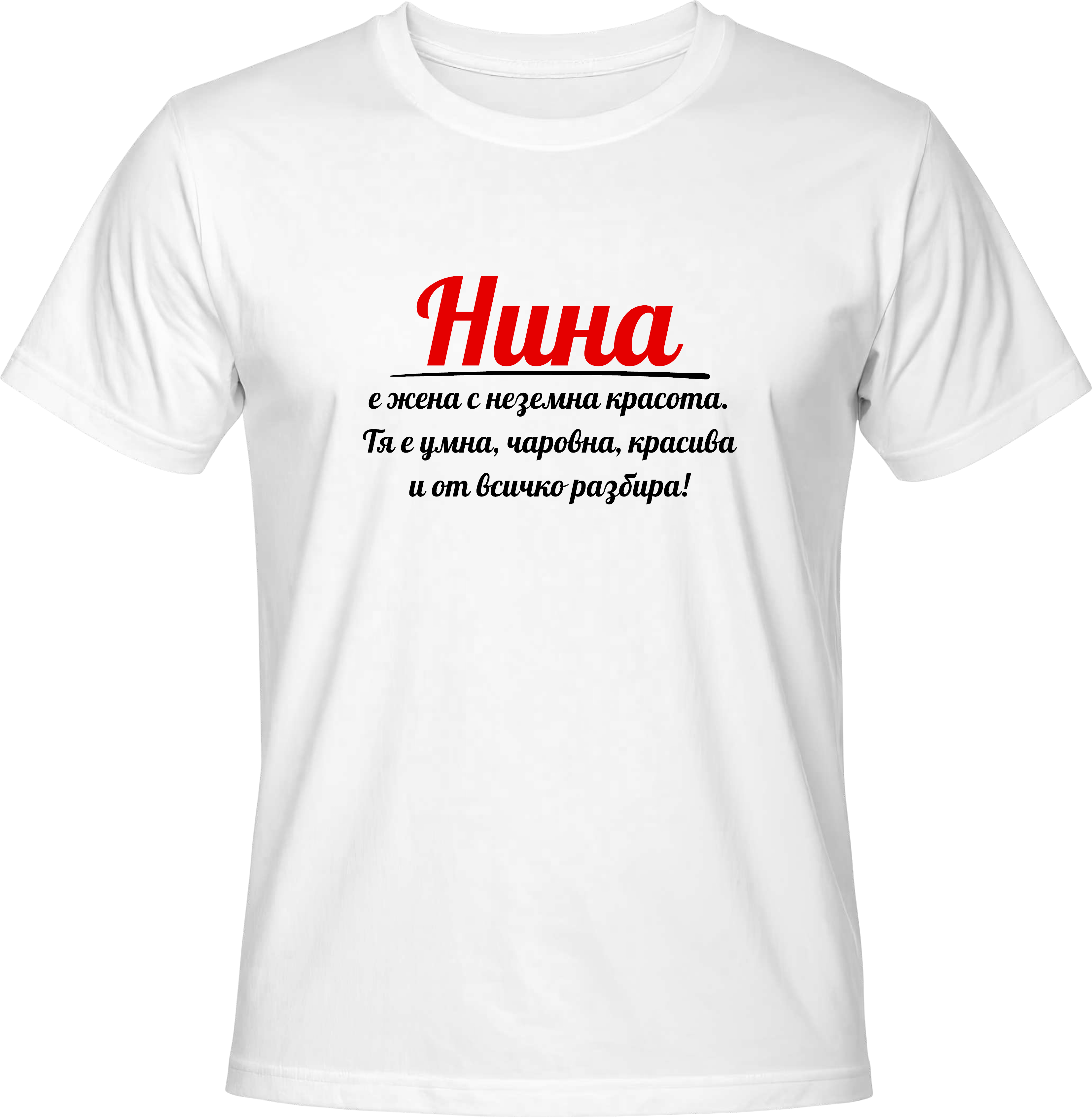 Тениска Нина