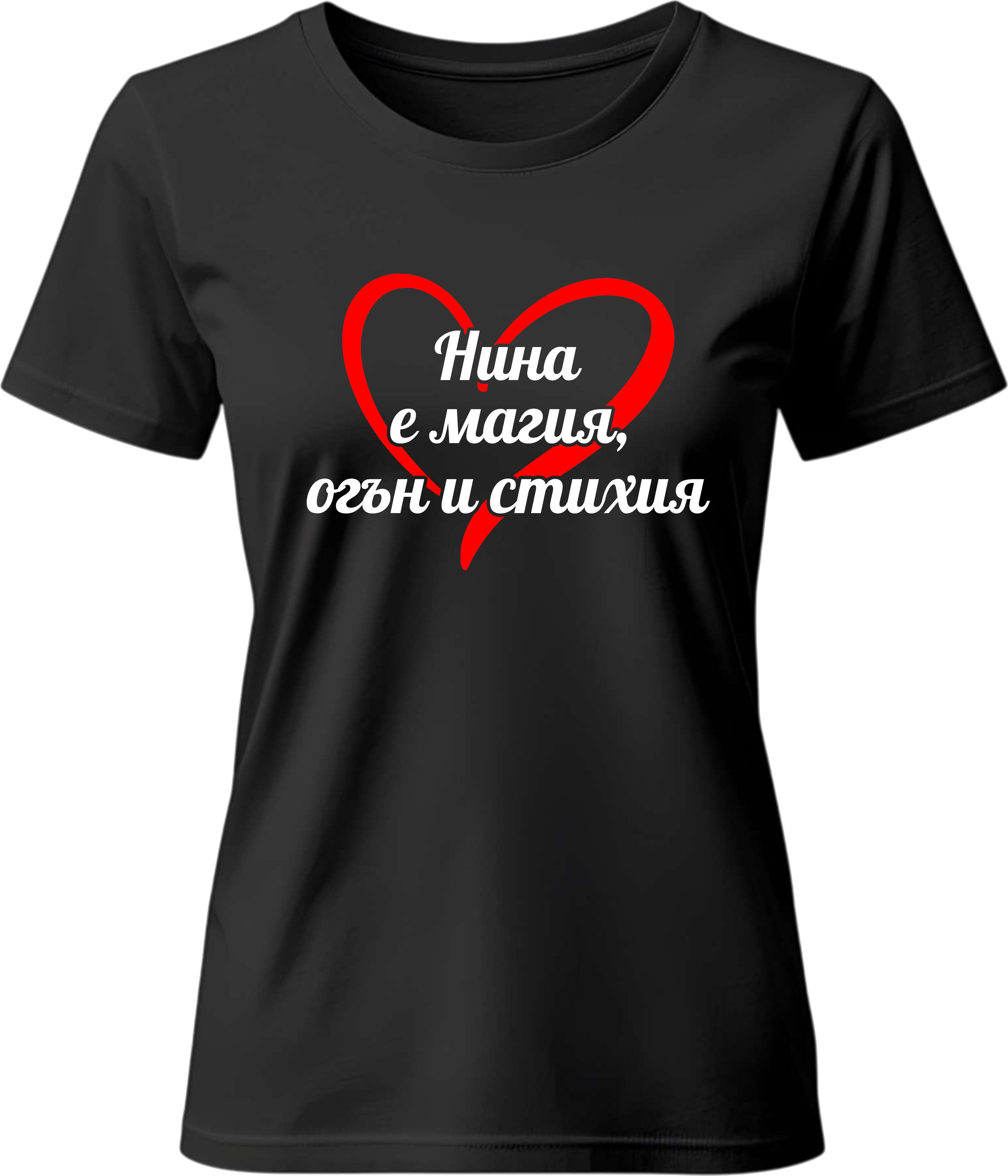 Тениска Нина е магия, огън и стихия
