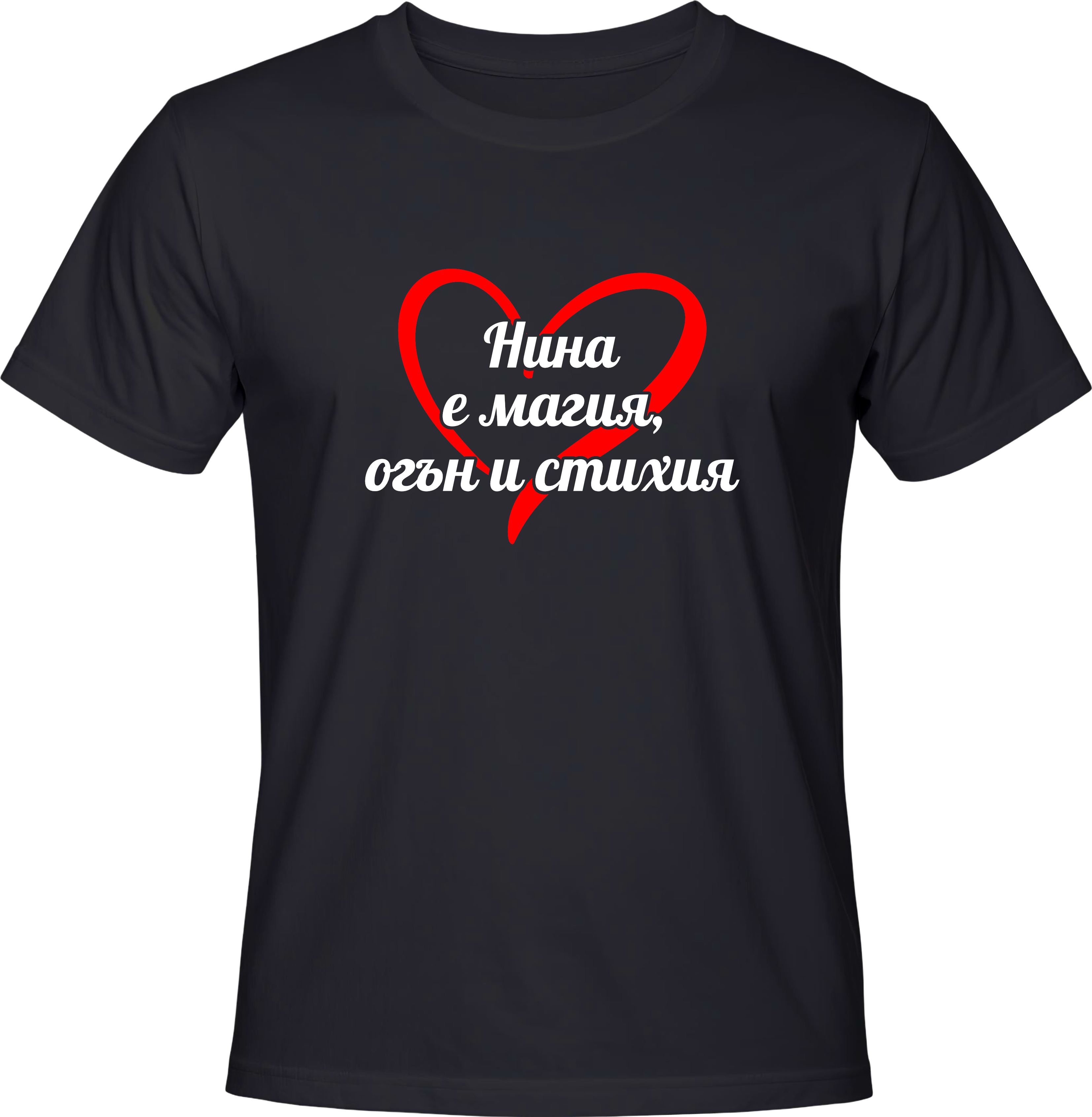 Тениска Нина е магия, огън и стихия