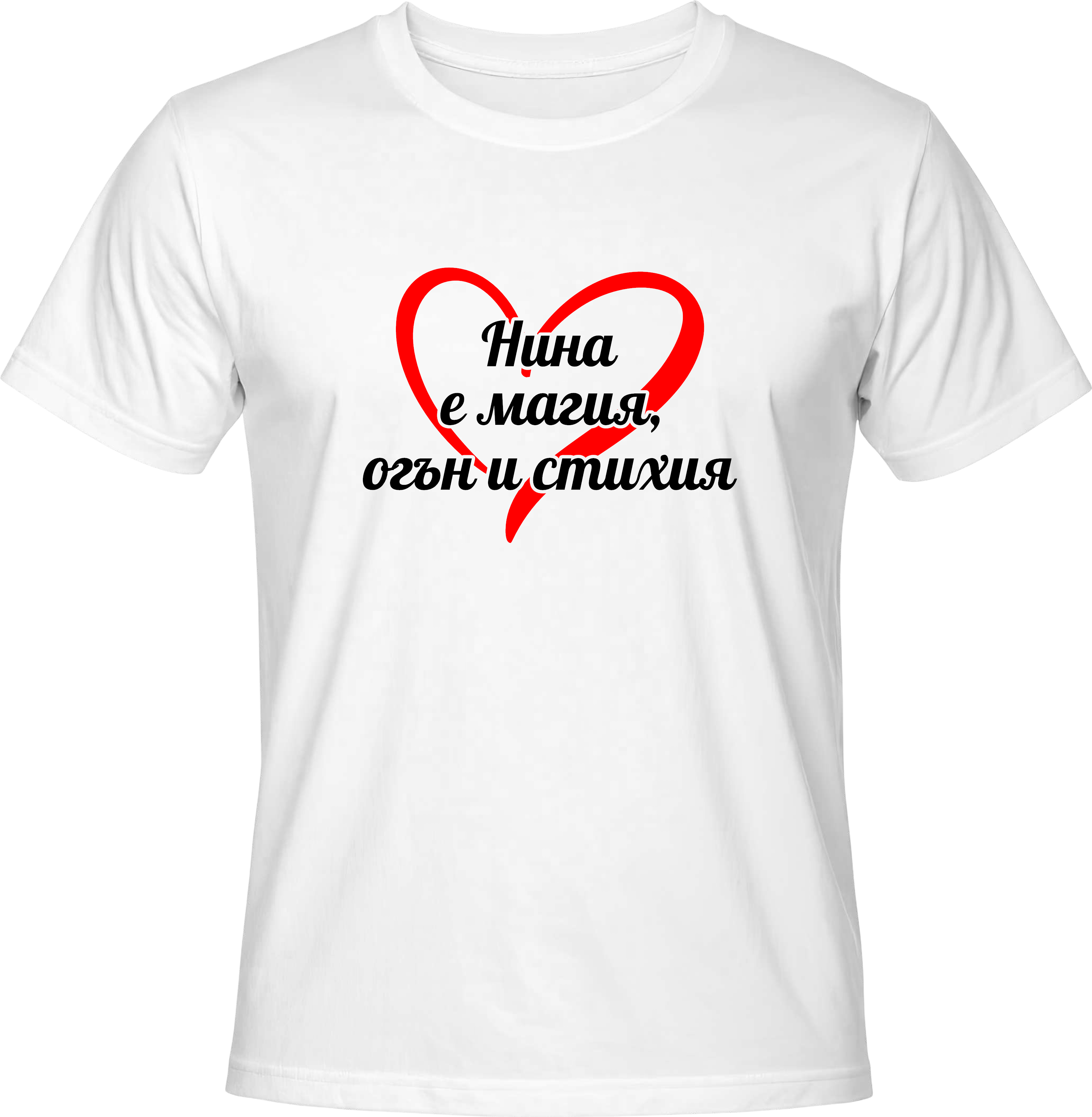 Тениска Нина е магия, огън и стихия