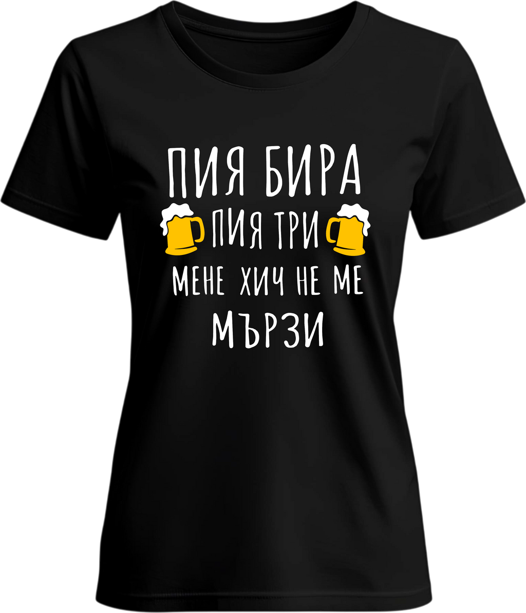 Тениска Пия бира, пия три