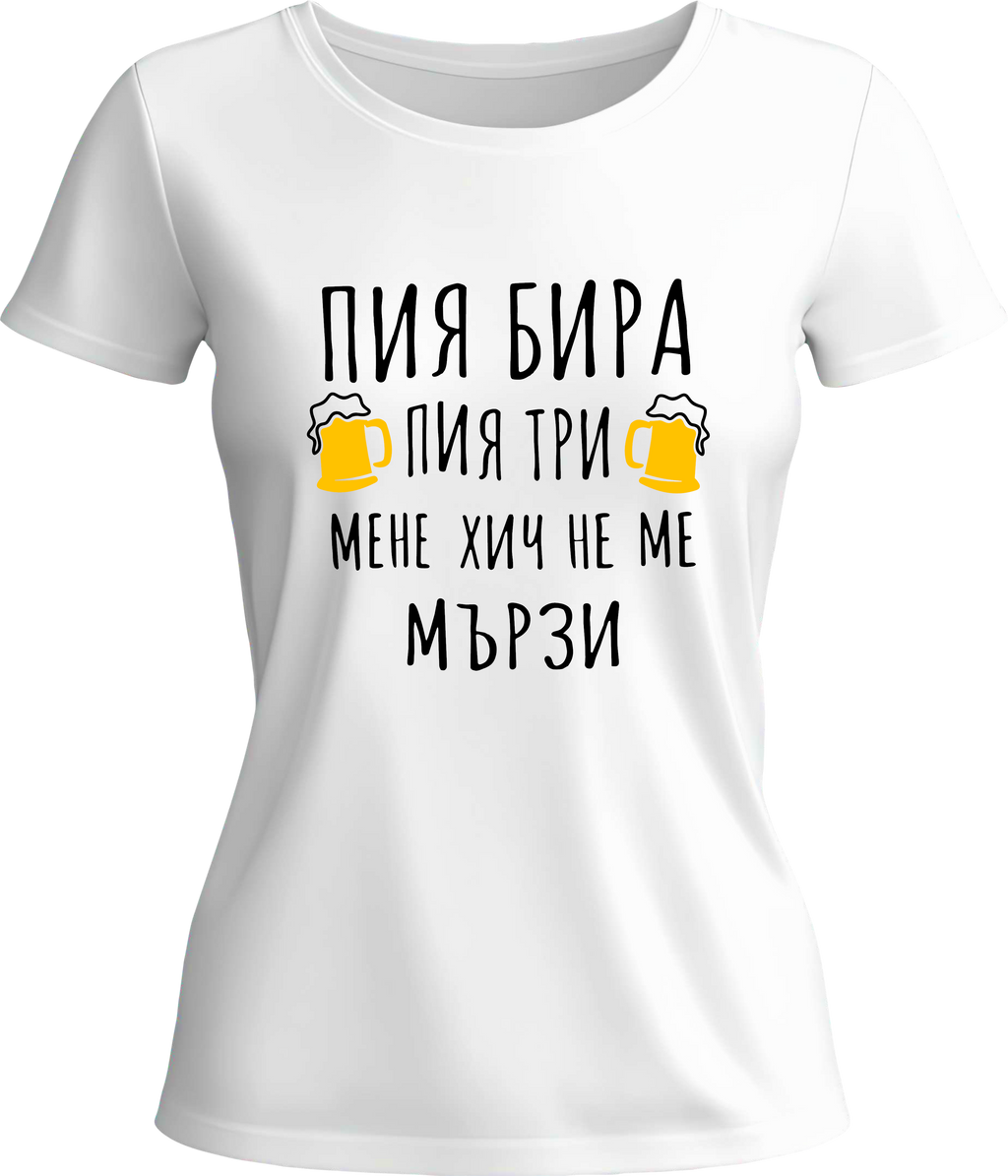 Тениска Пия бира, пия три