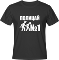 Тениска Полицай №1