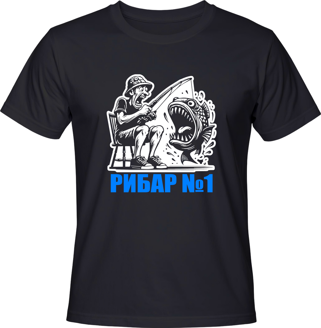 Тениска Рибар №1
