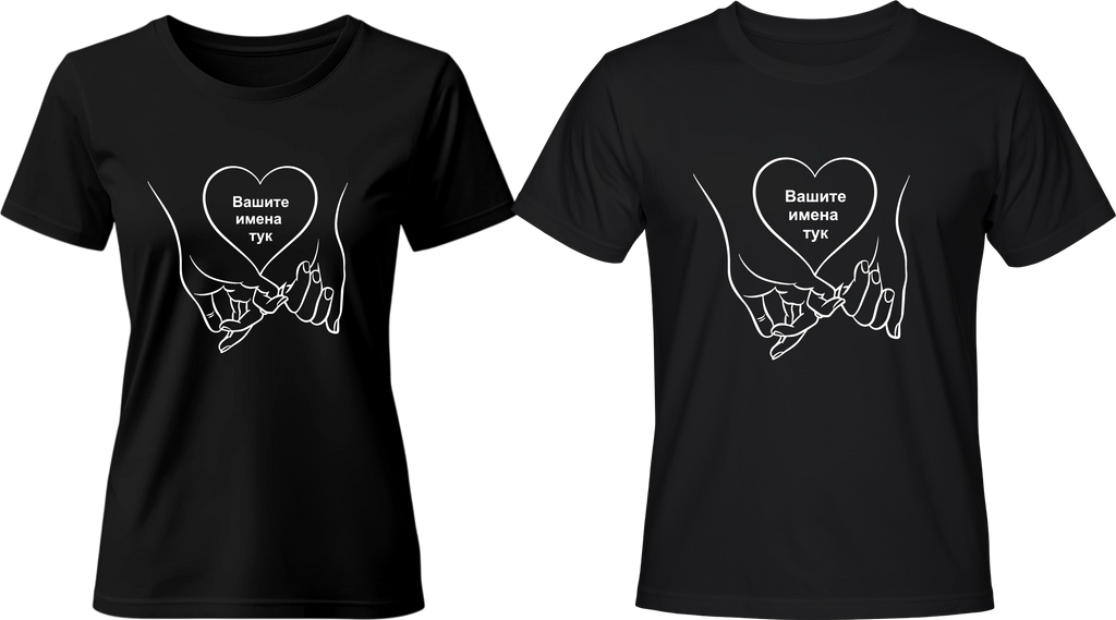 Тениски Хванати за ръце