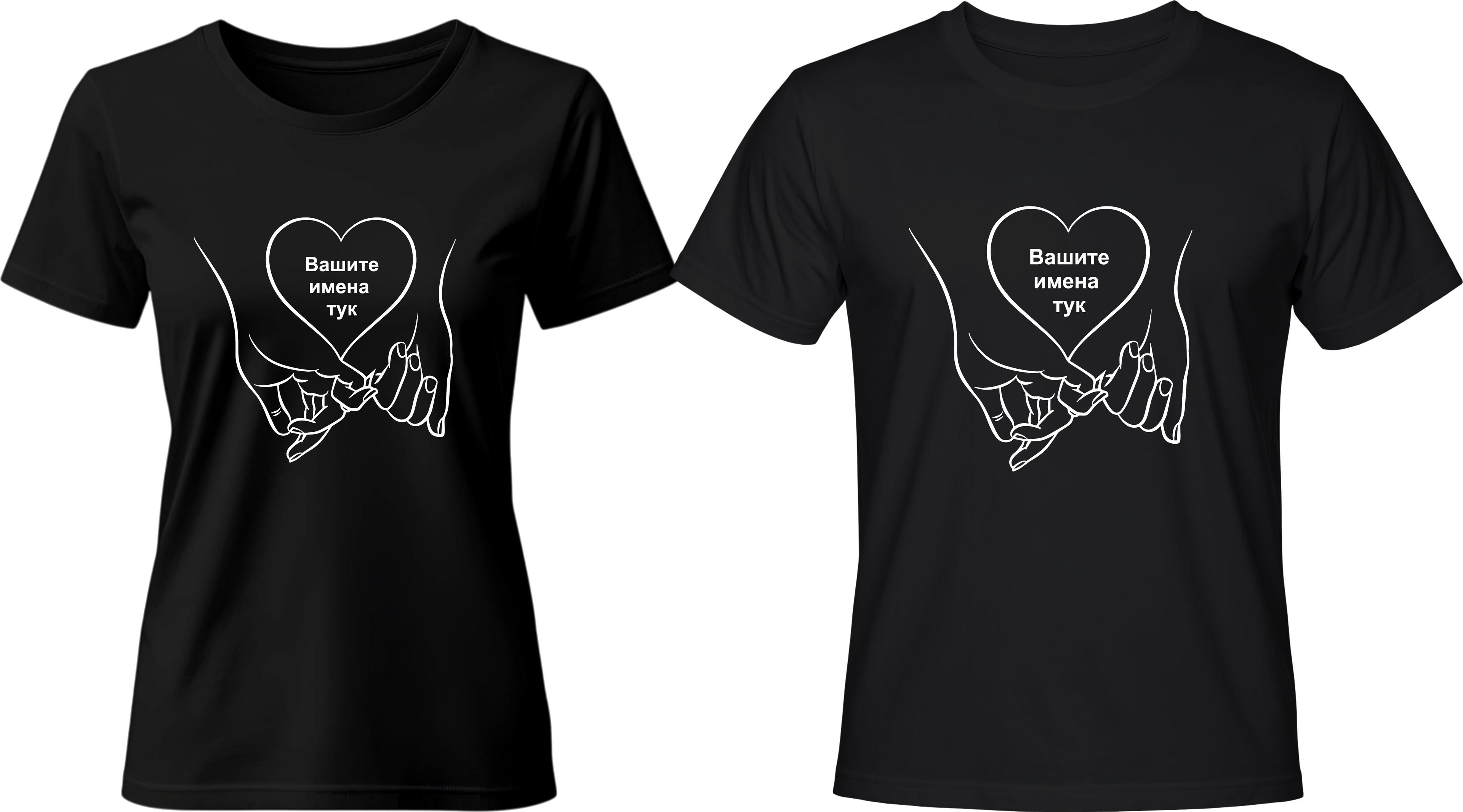 Тениски Хванати за ръце