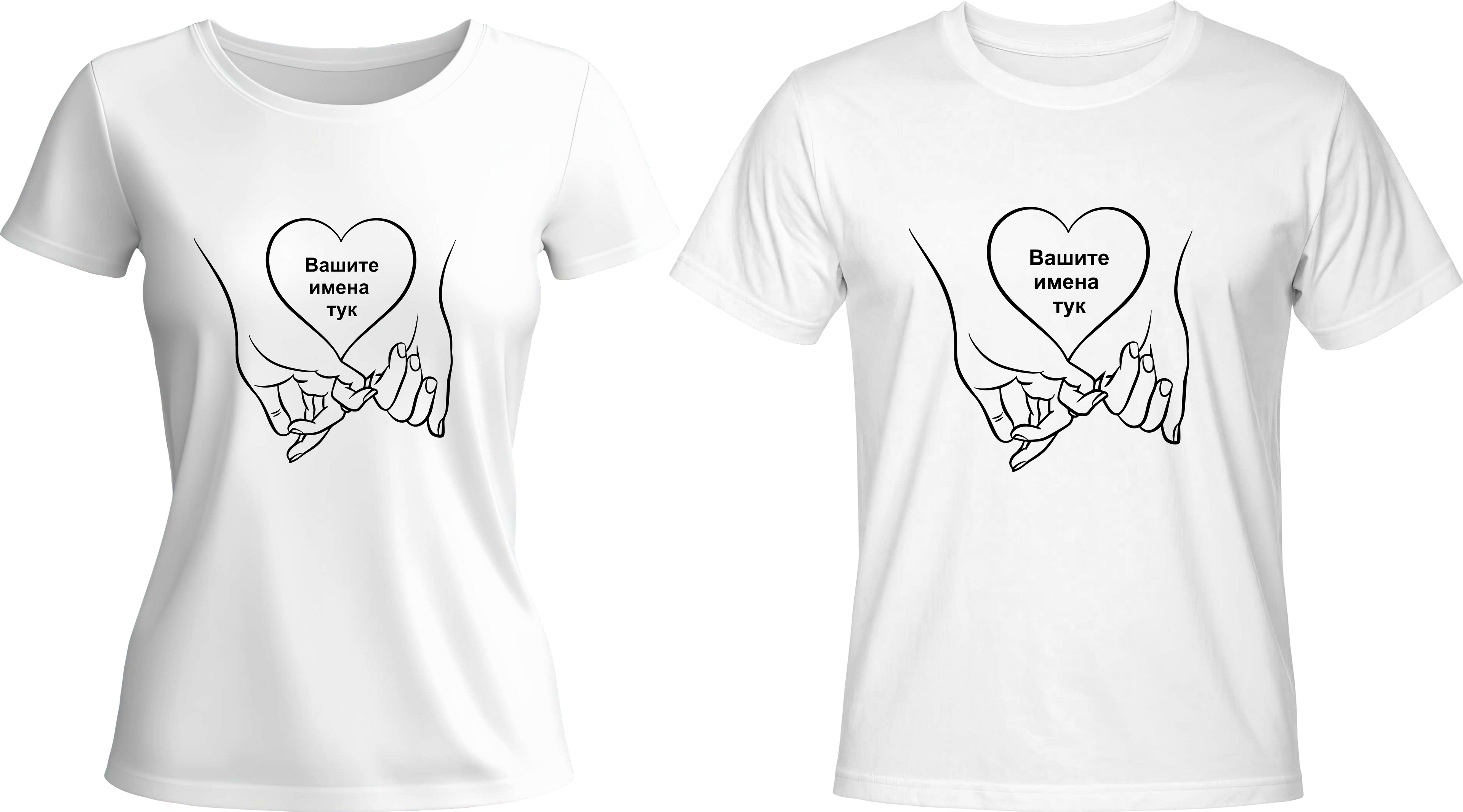 Тениски Хванати за ръце