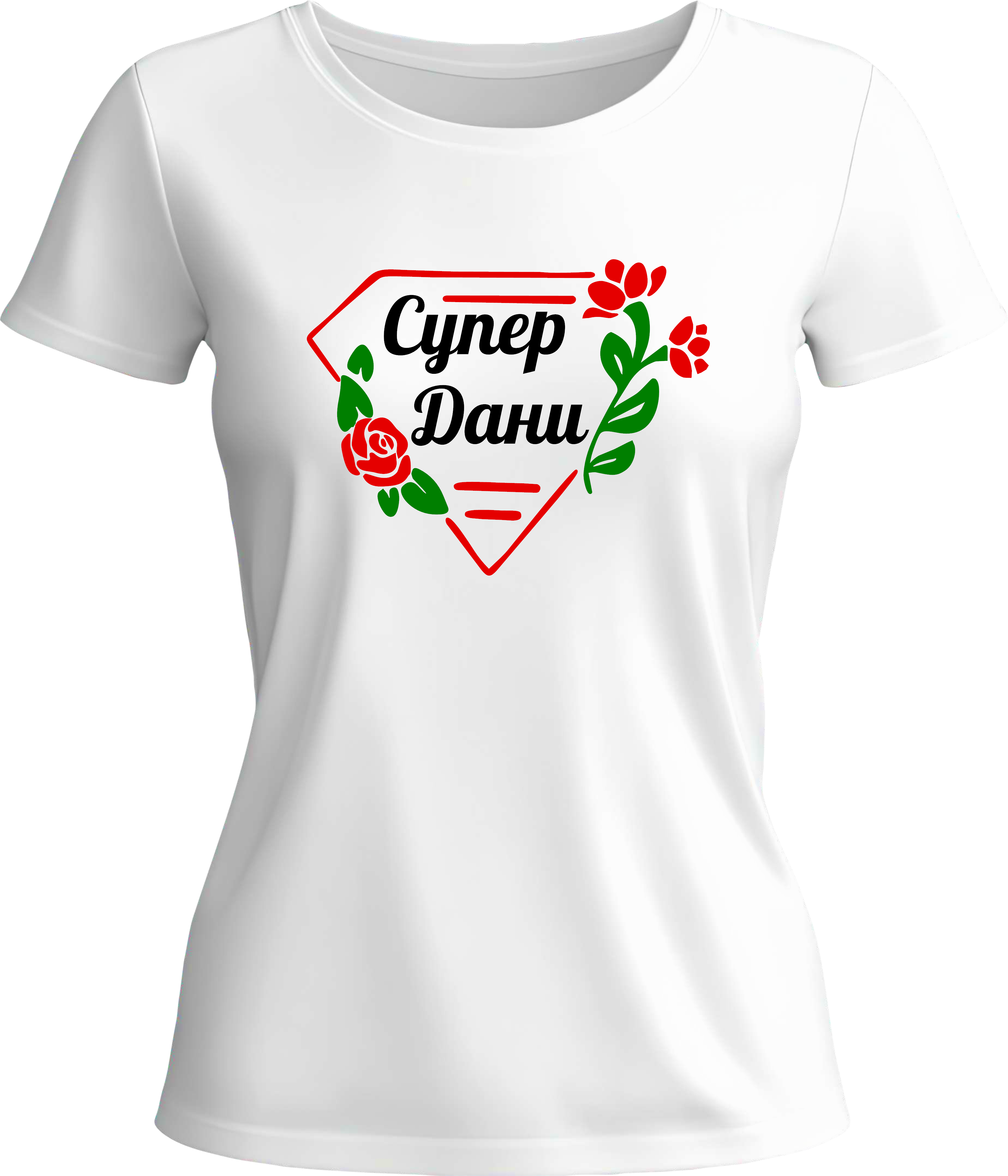 Тениска Супер Дани