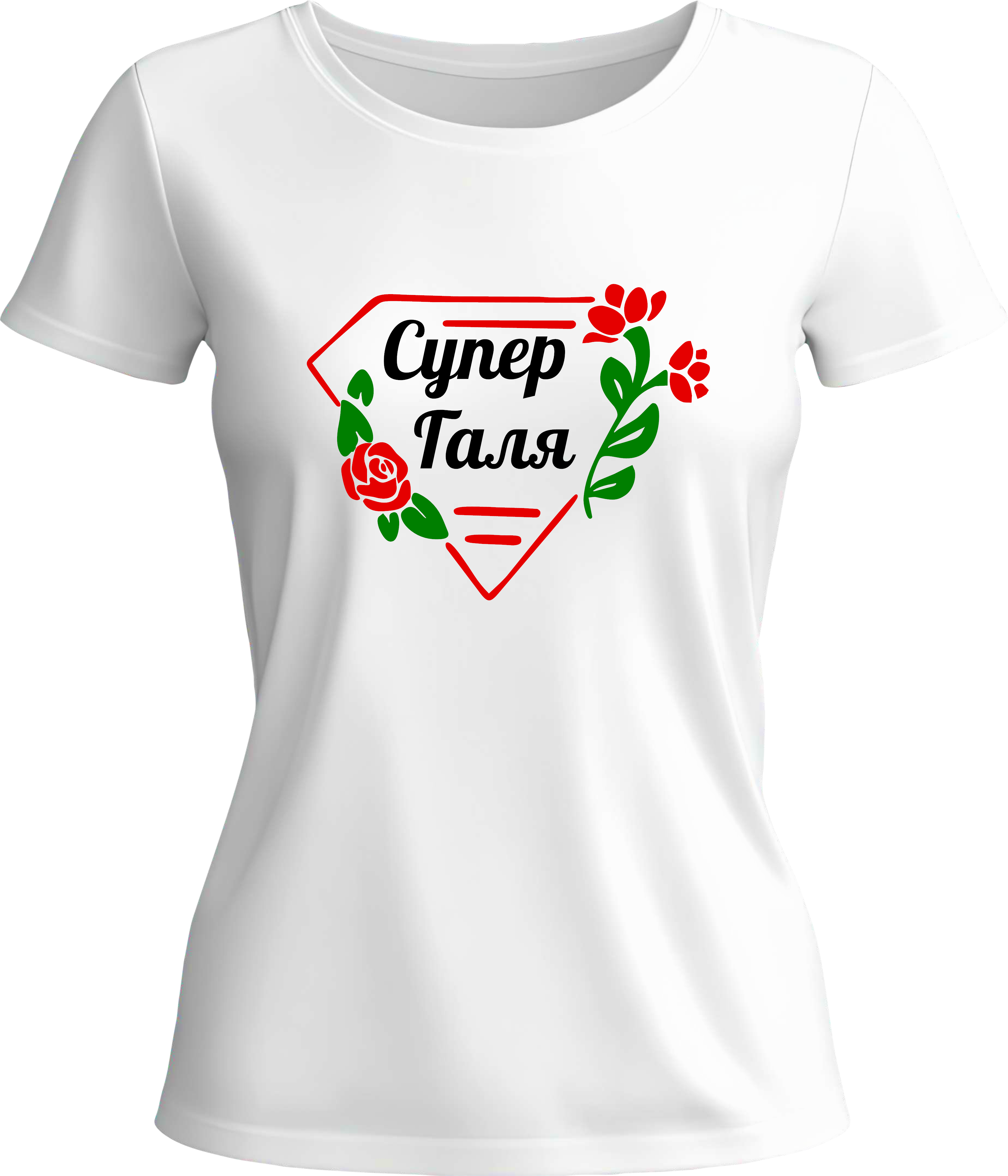 Тениска Супер Галя